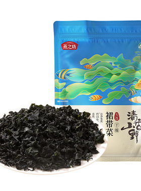 燕之坊 大连干燥裙带菜100g免洗无沙高泡发率裙带菜干货商超