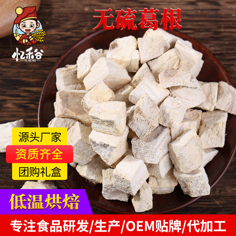 散装泡茶煲汤熟葛根块磨粉原料粉葛根葛根粒低温烘焙葛根丁