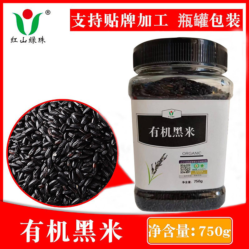 有机黑米750g瓶罐装新米黑米粥原料东北黑米散装五谷杂粮粗粮