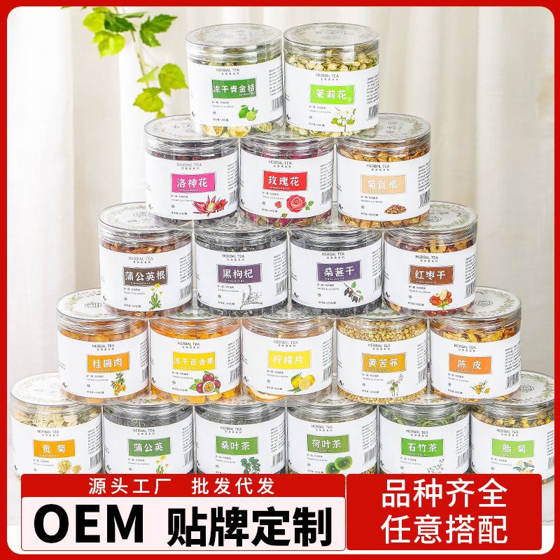 罐装花茶瓶装花草茶柠檬片玫瑰花金银花胎菊桑叶蒲公英茶批发