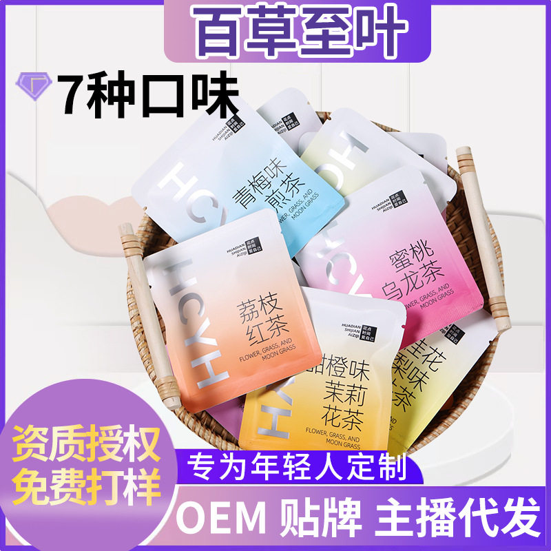 蜜桃乌龙花茶荔枝玫瑰桂花茉莉茶包  混合口味 七日茶组合装 独立