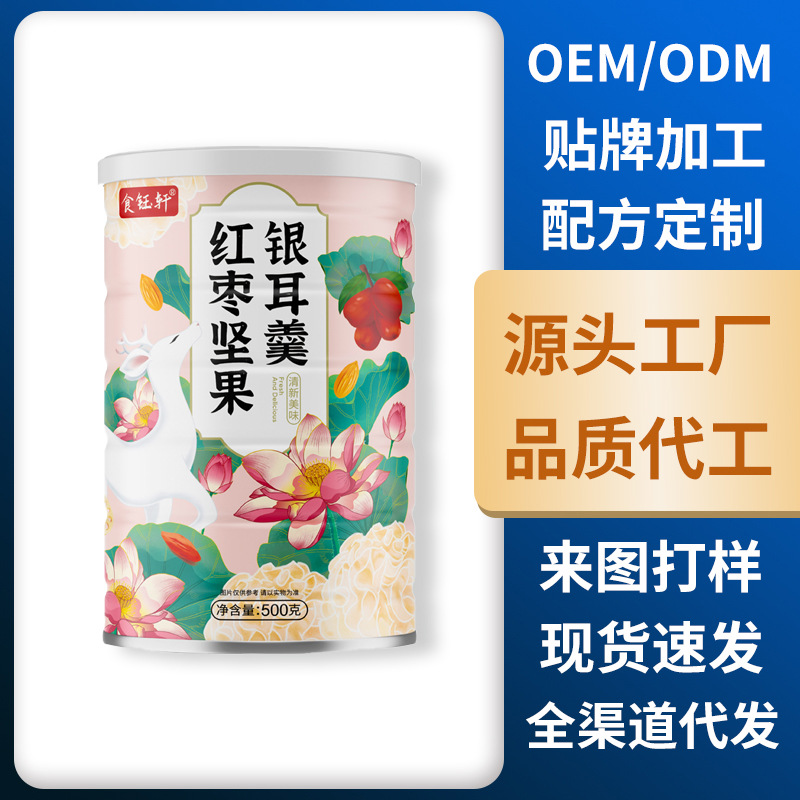 食钰轩红枣坚果银耳羹500g/罐速溶颗粒藕粉即食代餐一件