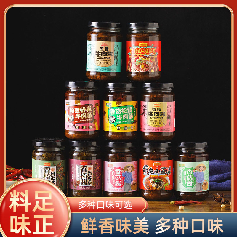 辣椒酱炸酱重庆小面香椿酱松茸牛肉酱拌面酱200g/瓶炸酱面香辣