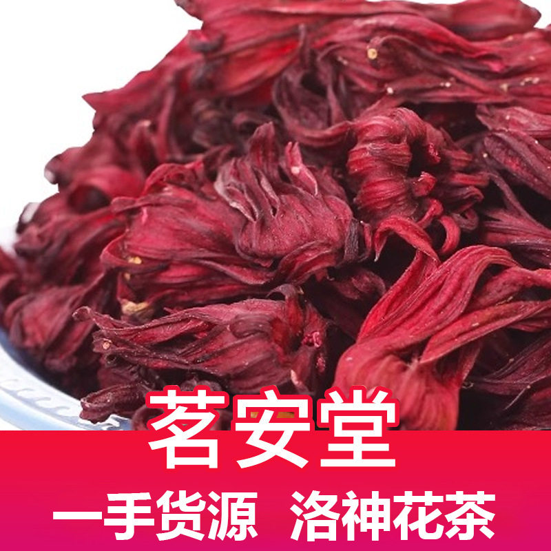 云南洛神花玫瑰茄 源头供货散装干花泡水花茶茶叶整朵洛神花