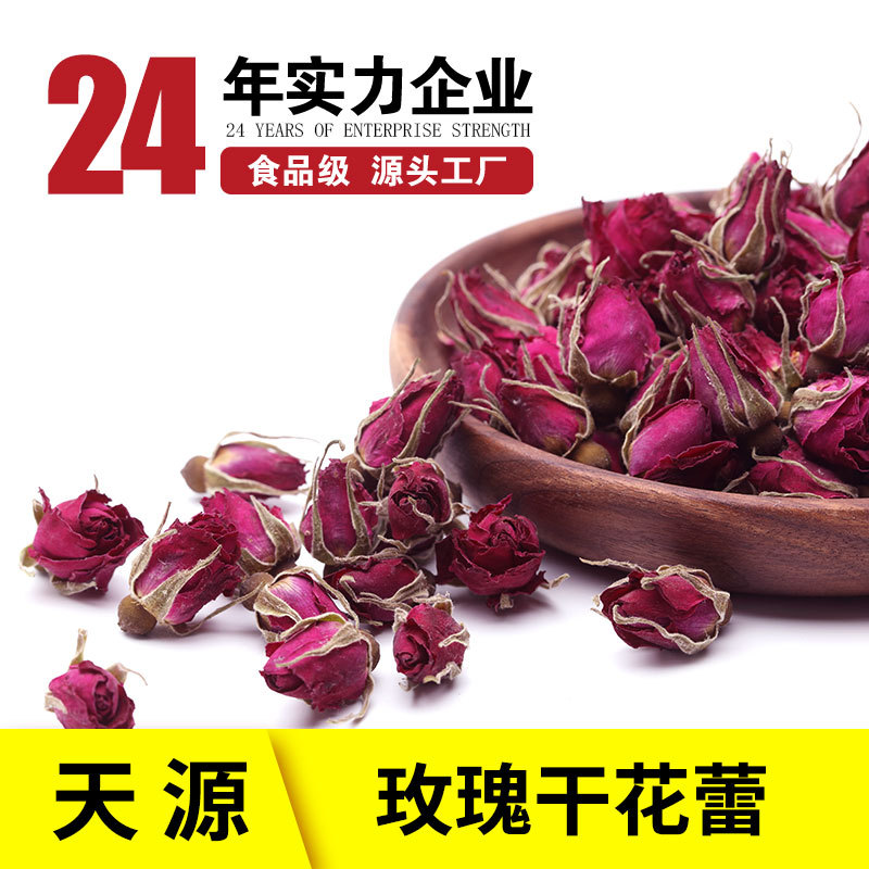 发货平阴玫瑰花茶 低温散装玫瑰干花蕾 玫瑰平阴玫瑰花蕾