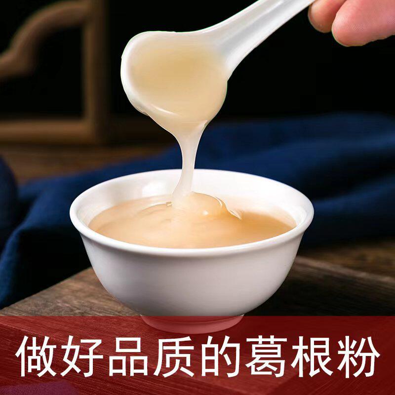 直销葛根粉散装葛粉农家柴葛根粉代餐粉罐装快手一件