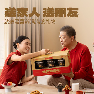 老金磨方核桃黑芝麻粉红豆阿胶粉葛根山药玉米粉组合装礼盒送礼