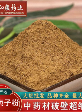 女贞子粉中药材冬青子真子制粉质细腻大货供应女贞子粉