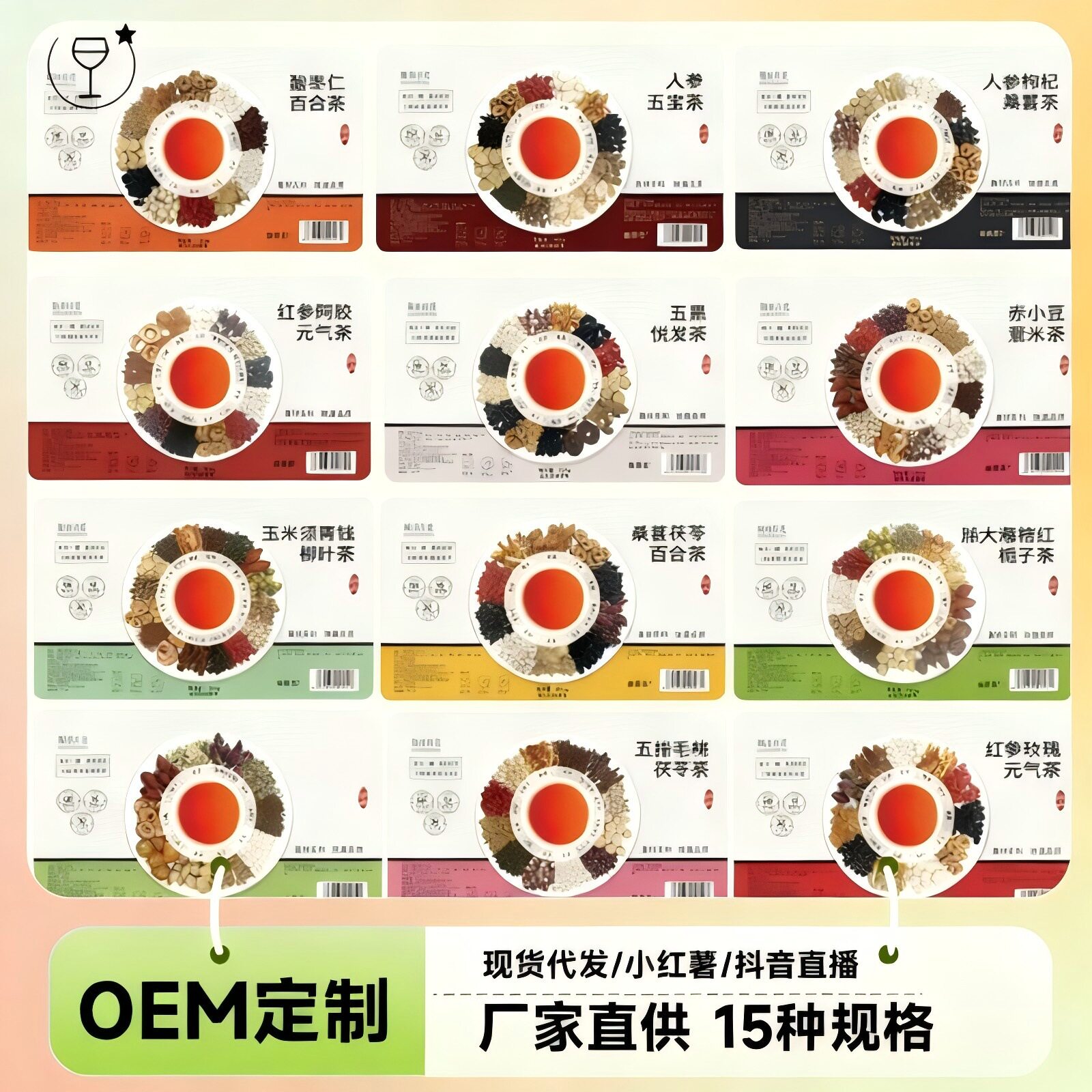 盒装组合小罐花茶五指毛桃茯苓茶人参五宝茶红参玫瑰元气茶可