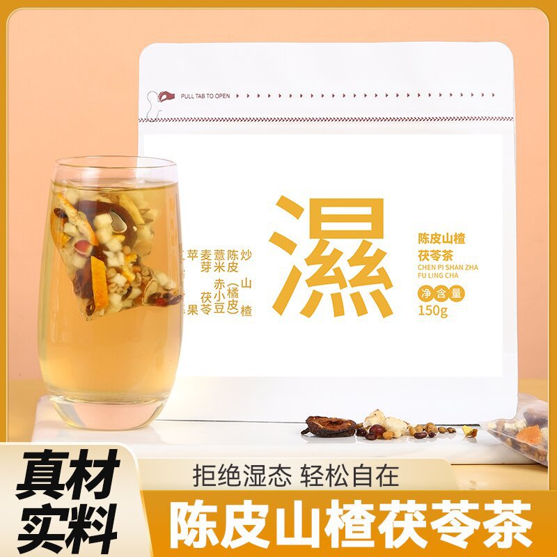 五指毛桃茶花茶茶包养生茶茯苓薏米陈皮苹果山楂大麦茶批代用茶叶