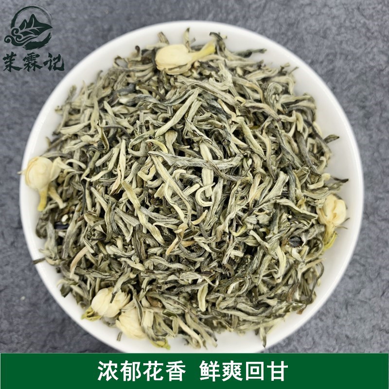 花茶广西横县茉莉花茶茉莉金针白雪芽散装小直供茉莉香
