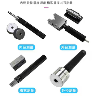 气动量仪气内测校气外测校环规通止规内径测头外径测头千分尺快速