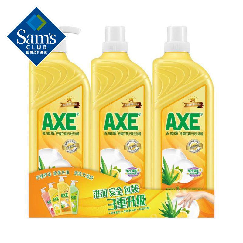 山姆代购斧头牌(AXE) 柠檬芦荟护肤洗洁精 1.3kg*3支  餐具清洁剂怎么样,好用不?