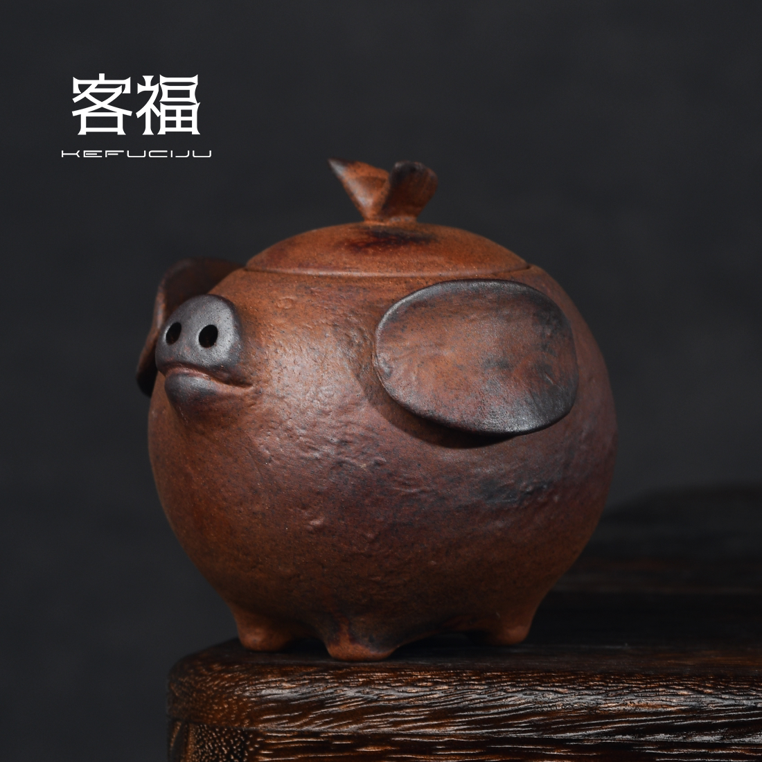 客福创意可爱小飞猪茶壶复古粗陶手工单壶家用小容量泡茶功夫茶具