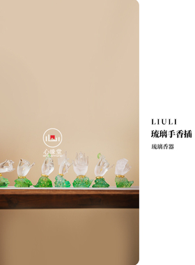 心缘堂琉璃四十二手香插香器贴金家居摆件家用客厅饰品好友送礼
