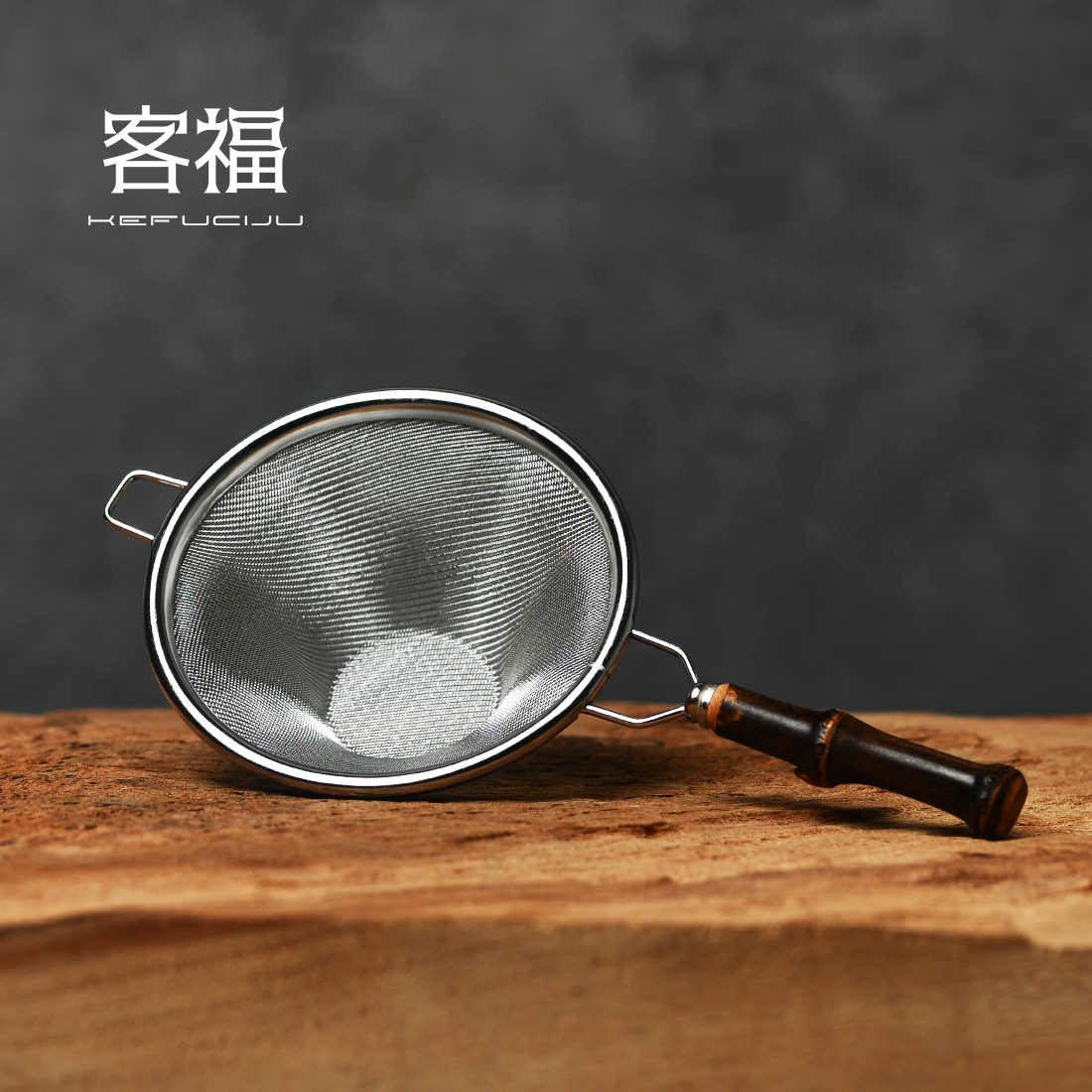 客福茶漏不锈钢紫竹茶具茶道