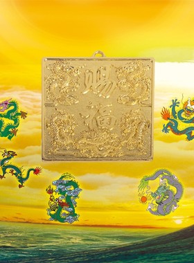 易步高升锌合金五龙复古挂件