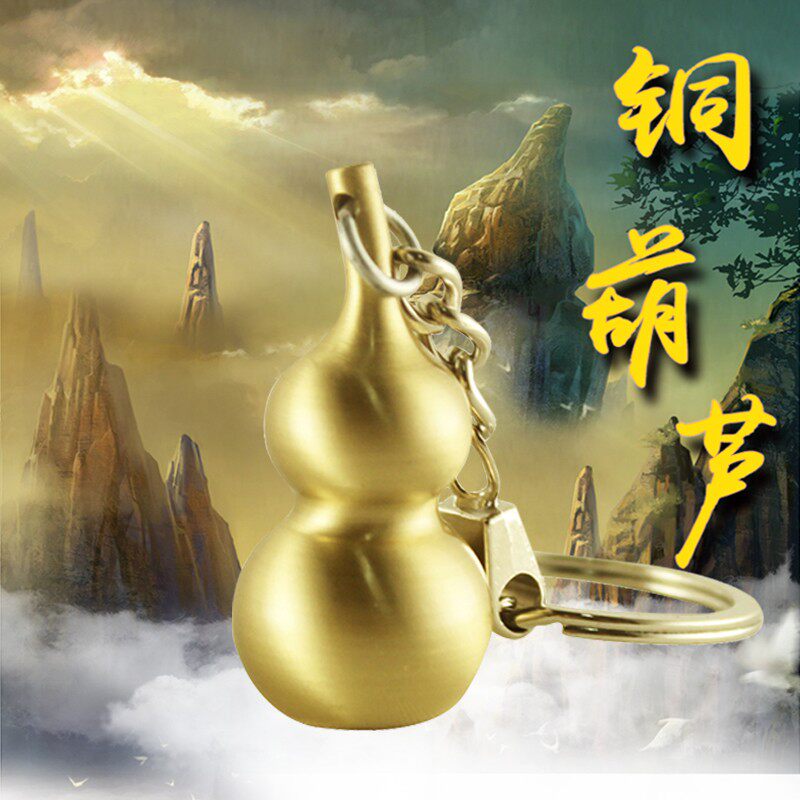 易步高升铜钥匙扣葫芦
