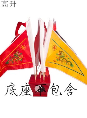 易步高升五方令旗五营旗 五龙旗 法器 供品小号刺绣摆坛摆件
