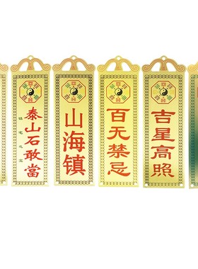 黄铜家居风水吉祥物挂件