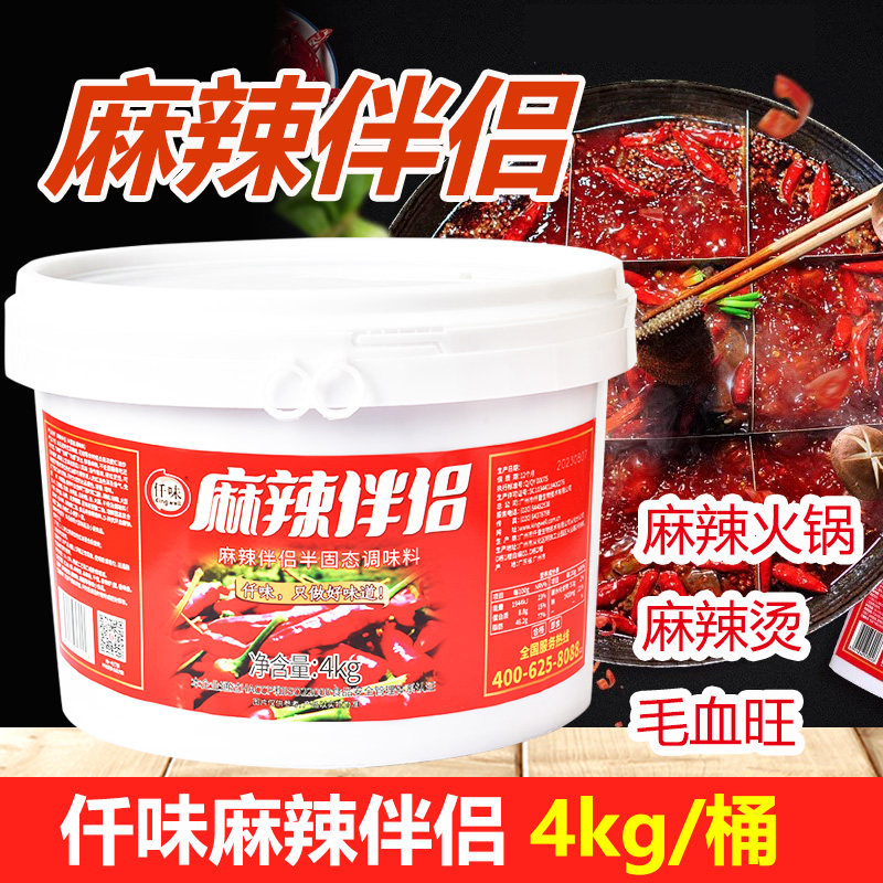 仟味麻辣伴侣4kg/桶麻辣火锅底料