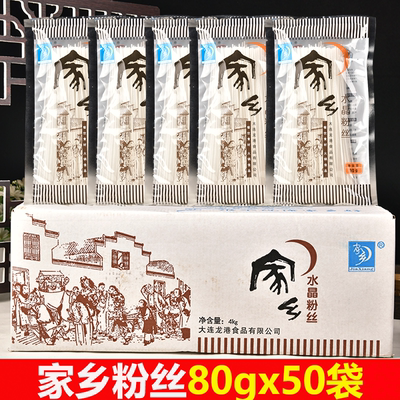 家乡水晶粉丝5kg（整件）马铃薯粉丝 土豆粉火锅类凉拌炖煮