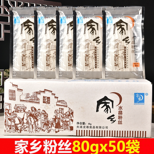 家乡水晶粉丝5kg（整件）马铃薯粉丝 土豆粉火锅类凉拌炖煮