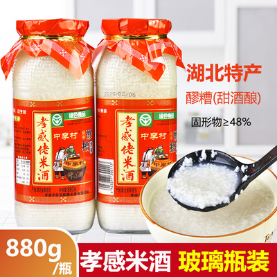 湖北特产中李村孝感佬米酒甜酒酿醪糟880g*2瓶组合装
