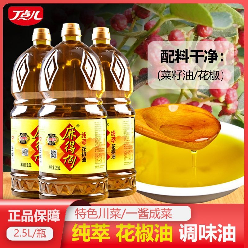 丁点儿麻得倒红花椒油特麻2.5L