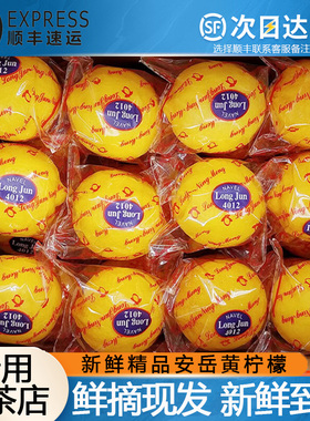 安岳新鲜黄柠檬9斤一二级薄皮商用四川青柠檬薄皮奶茶店专用水果