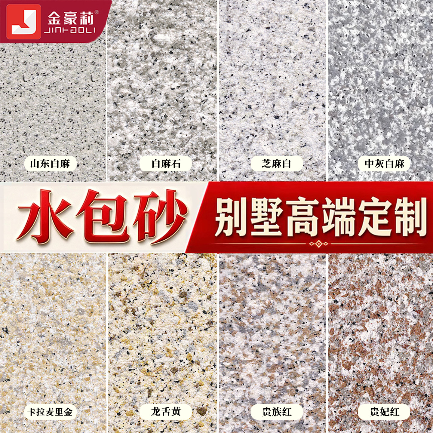水包砂仿石漆外墙真石漆大理石纹户外防水防晒耐久自刷石头水包沙