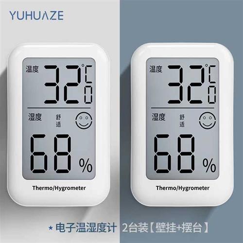 雨花泽温度计高精准度室内温湿度家用干湿显示器婴儿房室温电子数