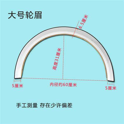电动三四轮棚车不锈钢轮眉早点餐车装饰车壳轮胎亮条白色改装配件