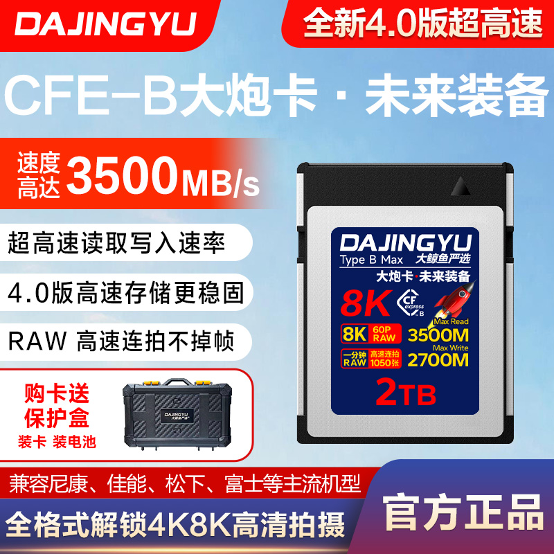 大鲸鱼相机卡适用于尼康佳能富士