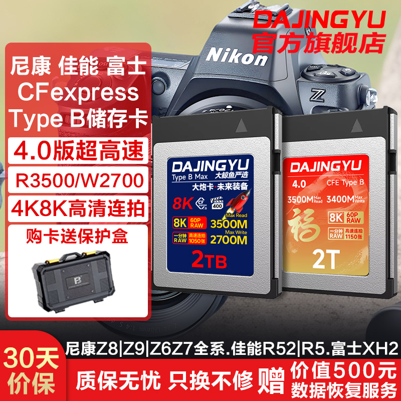 适用尼康佳能富士相机cfb大鲸鱼