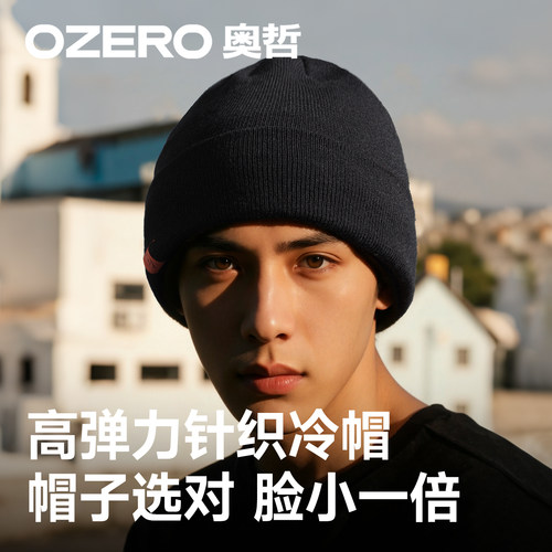 奥哲男士秋冬保暖护耳针织堆堆帽