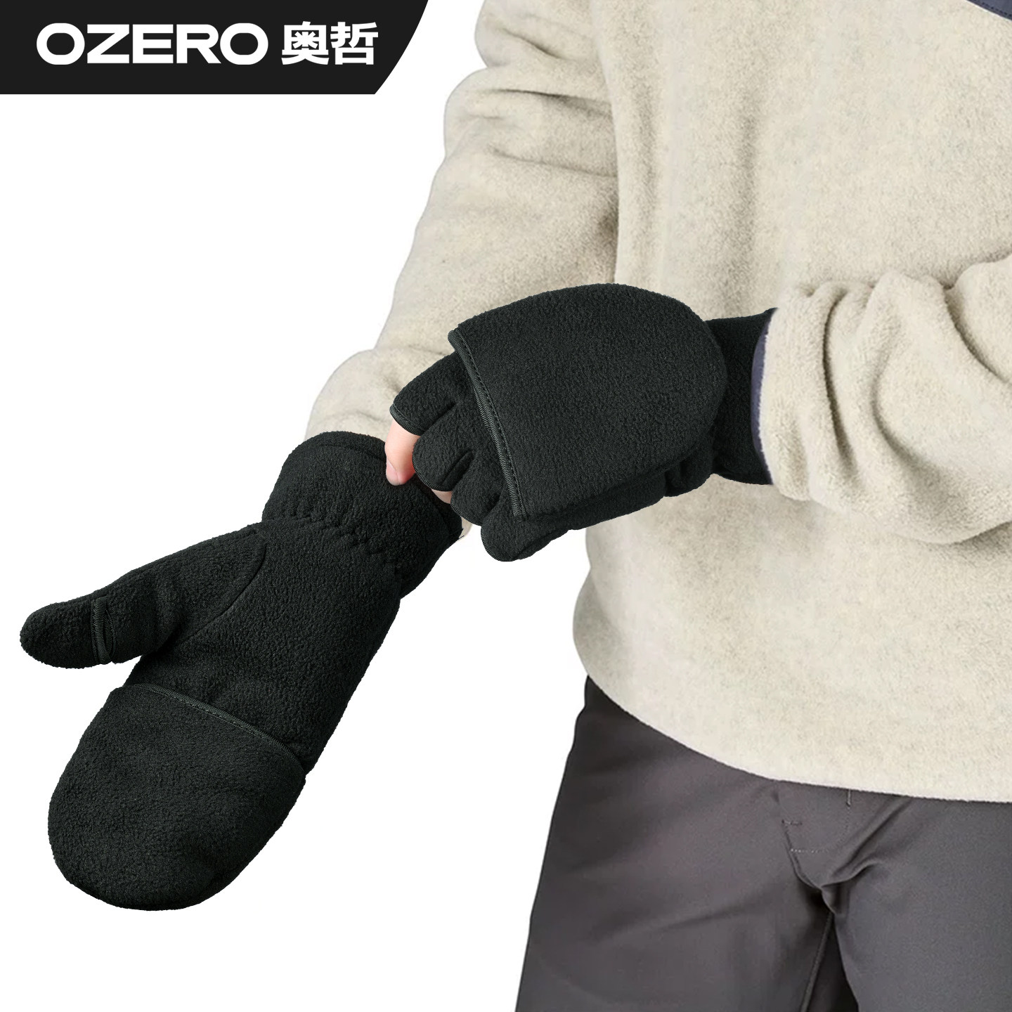 OZERO奥哲保暖手套男士冬季新款防风防寒摩托车翻盖骑行手套女款