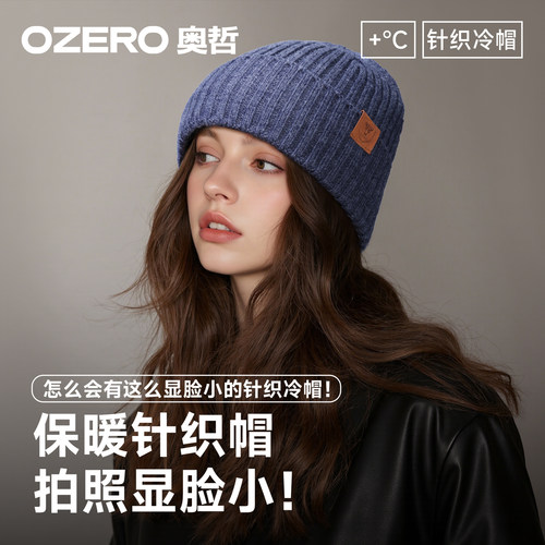 OZERO女秋冬保暖护耳针织帽