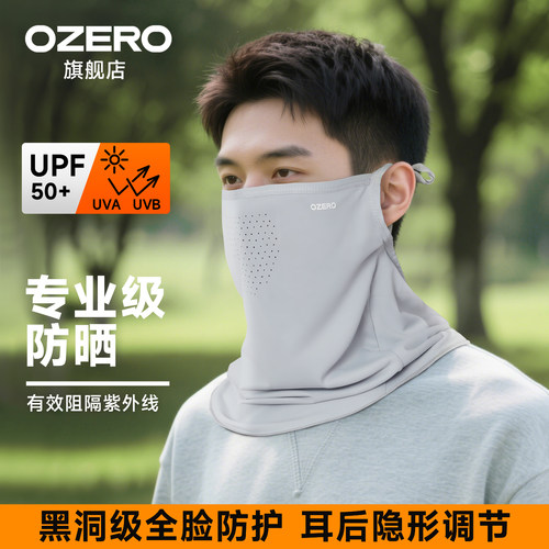 奥哲高尔夫可调节防晒面罩