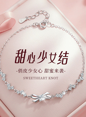 在逃公主S925纯银蝴蝶结手链甜心少女轻奢精致手饰新款新品热卖