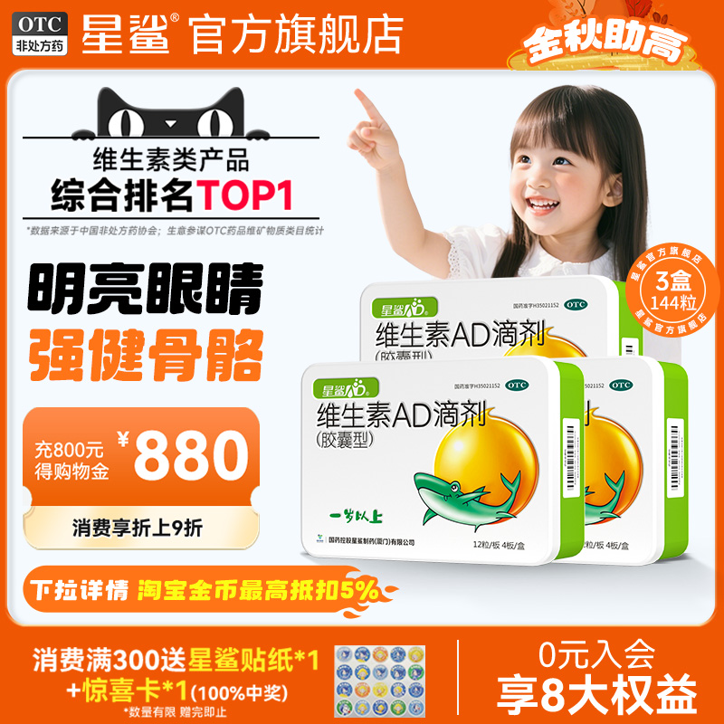 【娃の福】维生素AD滴剂2000IU700IU*48粒/盒荐省钱3盒装