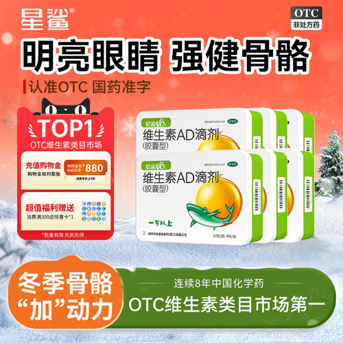 【娃の福】维生素AD滴剂2000IU700IU*48粒/盒荐省钱3盒装