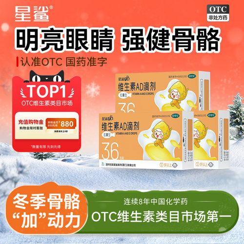 【娃の福】维生素AD滴剂700IU2000IU*36粒/盒荐省钱3盒装