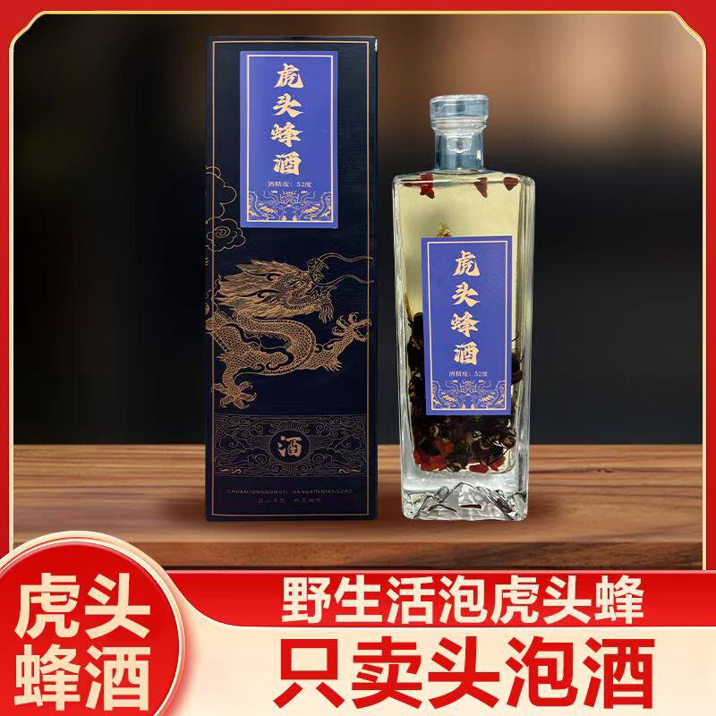 鲜活野生活蜂地大黄蜂金环马蜂黑尾蜂活的泡酒虎头蜂酒胡蜂酒老蜂