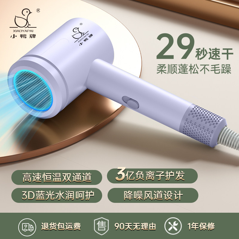 小鸭牌正品吹风机家用大功率理发干发器/酒店电吹风