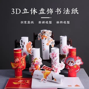 3D立体书法纸垫纸冷菜创意盘饰牛皮纸菜品装饰纸意境菜摆盘点缀纸