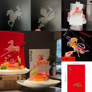 3D马鱼雕盘立体骏马亚克力板马到成功鱼雕板海鲜姿造背景装饰蝴蝶