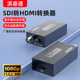 SDI转HDMI转换器高清转3G SDI分配信号导播台摄像机接电视环出SDI切换1分21分84直播摄像头广播级设备