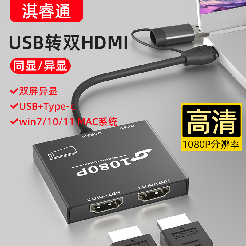 淇睿通 HDMI USB分屏器扩展异显四进一出KVM无缝切换4K