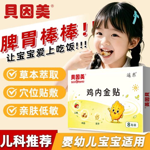 【全网热销】脾胃好吃饭香身体棒